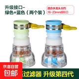 水龙头防溅头加长延伸起泡器厨房自来水花洒节水可旋转过滤喷头嘴 蓝色+绿色丨麦饭石过滤