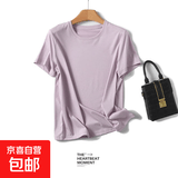 【阿玛尼制造商】桑蚕丝圆领短袖T恤女舒适打底衫JS LB-T2200 紫色 2XL 125-140斤