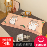 100全棉双人长款枕头套纯棉一米二情侣1米8加长枕芯套5枕套1m1.2 萌鼠记【枕套1只不含芯】 48cmX150cm