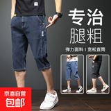牛仔短裤男夏季薄款直筒宽松7七分裤子男士八分休闲中裤潮牌夏天 灰蓝 XL
