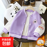 儿童秋冬季新款加绒加厚棒球服外套男女童时尚百搭上衣宝宝洋气装 紫色 130码（建议身高115-125cm)