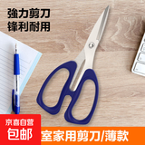 多功能剪刀商用工业用大号剪子厨房不锈钢儿童剪裁剪线简刀园艺剪花缝纫裁缝专用学生手工剪纸 【微信域】加厚款1把7寸厚