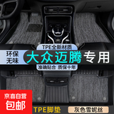 适用一汽大众迈腾脚垫TPE环保无异味高边包围原车版型专用脚垫 双层TPE环保脚垫+灰色雪妮丝 迈腾B8【17至23款】