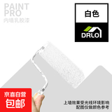 朵乐乳胶漆室内家用彩色墙面粉刷墙漆无味白色净味内墙漆自刷涂料 白色 2kg