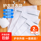 洗衣袋护洗袋文胸毛衣家用洗衣机机洗专用细网防变形网袋小号网兜 2件套大号【50*60厘米】 粗网-（网口大洗较脏衣）