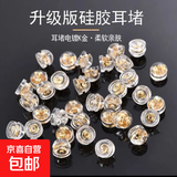 硅胶耳堵后塞防掉金耳钉塞子超紧镀金防超细防滑圆形堵头珍珠 硅胶白k套圈汉堡耳堵【5对装】