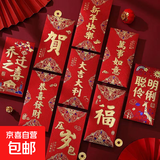 新年高档大吉大利磨砂渐变随礼个性创意利是封红包袋批发贺字年货 新年利是红包【图案随机】6个装