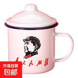 怀旧搪瓷杯经典铁茶缸带盖大号杯子办公室饭店老式带花婚庆马克杯 为人民服务 700ml