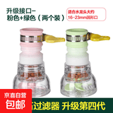 水龙头防溅头加长延伸起泡器厨房自来水花洒节水可旋转过滤喷头嘴 绿色+粉色丨麦饭石过滤