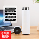京东物流 智能显温304不锈钢保温杯商务办公直身水杯便携泡茶杯 白色 带温显500ml