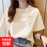 220克纯棉短袖t恤女夏季新款韩版宽松圆领时尚上衣印花ins 1988杏色【左边小袋熊】 L