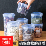 【采销推荐】密封罐粉罐茶叶家用罐子厨房五谷杂粮收纳盒储物罐 密封罐大号1个1000ml