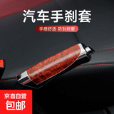 车套档把套真皮防滑装饰套通用车用手动保护套改装 仿红木纹 手刹盖套
