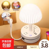 【京东物流】多功能插座家用LED台灯主卧室床头灯插座轻奢小夜灯婴儿喂奶护眼睡眠灯 无暇白【3插位+USB】三色 3.8米
