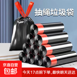 【京东物流】车载抽绳垃圾袋手提式自动收口塑料袋卧室无异味耐用 抽绳垃圾袋 30只