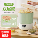 豆芽机家用全自动智能大容量|自制生豆芽花生芽发绿豆芽神器小型发芽罐桶 【高配】花生机双层款+1层压力盘 全自动培养 | 四季模式