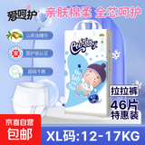爱呵护超薄透气l码婴儿山茶油拉拉裤医护级男女宝宝初生儿尿不湿 拉拉裤XL码46片