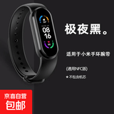 适用小米手环4/3腕带小米手环3表带3NFC版智能运动硅胶个性潮男女四非原装替换 适用小米手环5/6/7代腕带【通用NFC】极夜黑