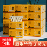 【金融补贴】整箱18000张60包竹浆本色抽纸纸巾家用擦手纸卫生纸 4层 300张*30包