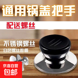 防烫苏泊尔玻璃锅盖手柄提手盖帽通用锅盖头配件不锈钢 防烫锅盖帽 【5个装】