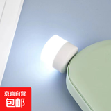 USB节能小夜灯卧室床头夜灯停电应急灯LED充电宝小圆灯氛围灯 USB小夜灯白光2只装