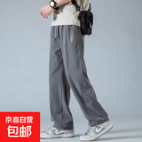 冰丝速干简约休闲裤男夏季2025新款宽松薄款直筒百搭运动阔腿长裤 领航服饰冰丝裤深灰色 薄款 2XL 【135-150斤】
