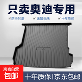 适用于奥迪A4L A6L A3L A1 A4 A5 Q5L Q2L Q3 Q7tpe防水后备箱垫 高边环保加厚防水TPE后备箱垫 A6L【19-25款】