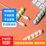 【京东物流】桌面固定理线器 硅胶电线整理收纳集线器自粘绕线器数据线缠线器 三色各1个装