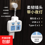 【京东物流】插座小米同款一转多新国标柔性带短线品字插座纯铜插排排插转换器多功能接线板 两位分控带边插-夜灯+USB