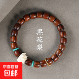 黑花梨名木手串男款手链女款佛珠手串文玩手串藏式桶珠饰品配饰 直切08mm+莲花+跑环