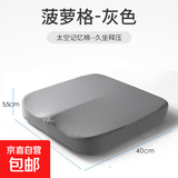 记忆棉坐垫办公椅子垫慢回弹学生久坐不累座椅垫凳子透气痔疮减压 灰色【菠萝网格款】
