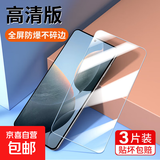 适用红米k70钢化膜韩仙子k60/k70e手机膜k50电竞版redmik40pro+游戏增强k40s全屏k60e小米k30保护 全屏【高清抗指纹】3片 红米K70E