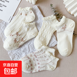 【甜美百搭】白色袜子洛丽塔短袜泡泡口立体提花袜棉袜 【校园专享】 1双 均码