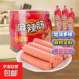 【低至4毛多】30支麻辣肠20g风味火腿肠麻辣肠香肠方便速食即食 麻辣肠20g*10支