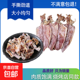 鱿鱼干 风干大鱿鱼淡干不咸烧烤鱿鱼A4 海产干货 年货 100g