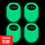 发光气门嘴帽汽车摩托车电动车自行车轮胎气嘴盖夜光气门芯盖套 一路平安标4个荧光气门嘴