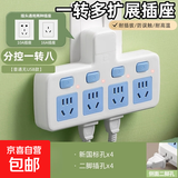 家用正品多功能插座小米同款转换器无线扩展插排usb插头面板大功率分控 全铜：S4【一转四】2500W