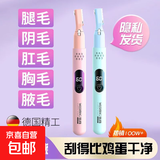 伍尚【京东物流】电动剃毛器修眉刀私密男女专用私处刮毛修剪腋毛腿毛唇毛女士脱毛刀神器 蜜桃粉 升级7000转