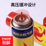 高纯度打火机气体充气打火机气防风打火机充气体通用型打火机气体 【打火机通用气体】200ml黄瓶1个