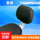 全包电动自行车坐垫套四季通用防水防晒电动车座垫套电瓶车坐垫套 电动车后靠垫【蜂窝】