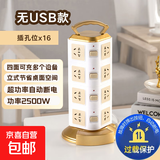 【京东物流】塔型立式多孔位插线板带USB充电插排多插位USB插座带过载保护多孔立体多用 金色四层普通 全长4.8米【纯铜加粗】