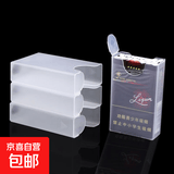 烟盒软硬透明塑料便携滑盖轻薄装套防压烟壳打火机 揭盖软包 1支 2个