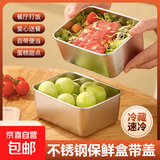 不锈钢保鲜碗密封圆形碗打包盒装汤饭盒冰箱保鲜露营便当盒带盖 四个装方形带盖 不锈钢