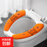 【京喜爆品】马桶垫ins风 秋冬好物 可水洗马桶圈 粘贴式马桶贴 橘色狐狸【1对装】 1对装