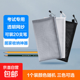 开学文具学习套装书皮多款网纱笔袋学习套装透明收纳袋考试专用居家小物品收纳文具袋铅笔盒 【随机颜色】1个