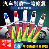 补漆笔珍珠白色自喷漆黑色点漆笔修补车漆面去痕汽车划痕修复神器 补漆笔【白色】专用