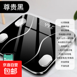 智能电子秤体脂秤高精度体重秤家用电子称智能体脂称精准减肥人体体重称 黑色 电池款