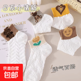 【浮雕网袜】袜子女士春夏季透气吸汗舒适耐磨卡通学生中筒休闲袜 一双装颜色混发