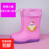 【全网爆款】超软儿童雨靴通用小孩雨衣防滑儿童雨鞋儿童水鞋男女 高筒月亮兔【防水束口】 20 cm内长（适合平时33-34码）