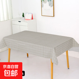 北欧餐桌布防水防烫防油免洗塑料家用桌布格子台布茶几布 灰色小号137*90cm